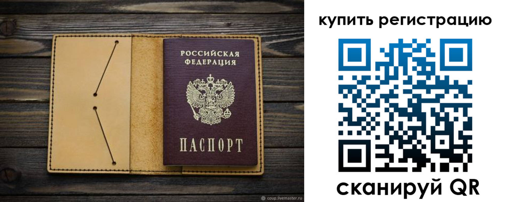 миграционный учет в Тобольске