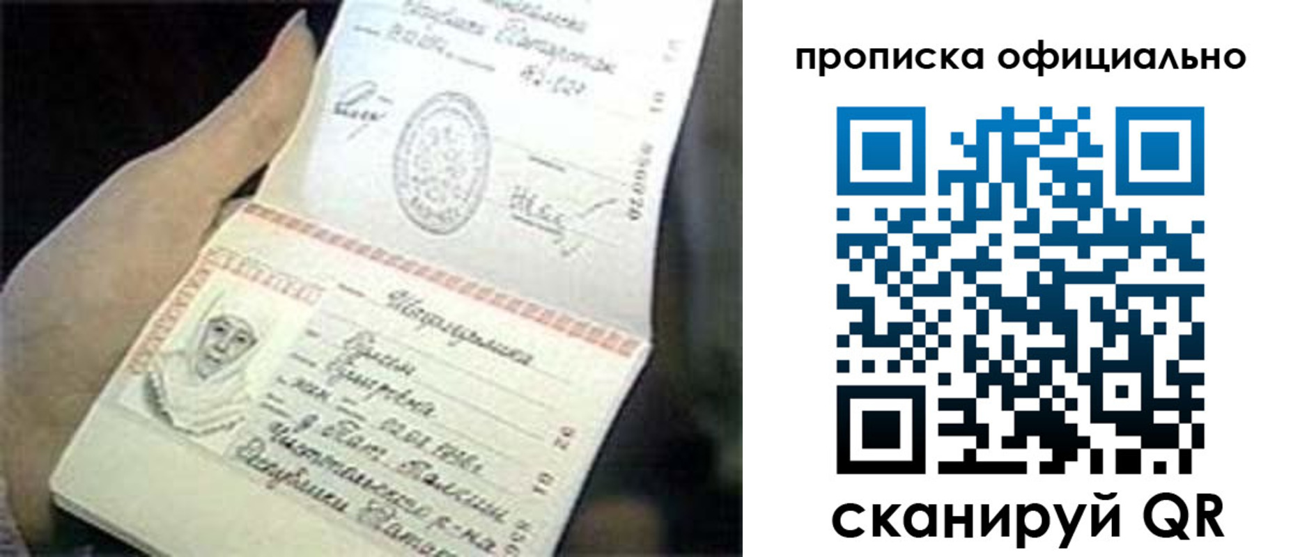 прописка поиск в Тобольске