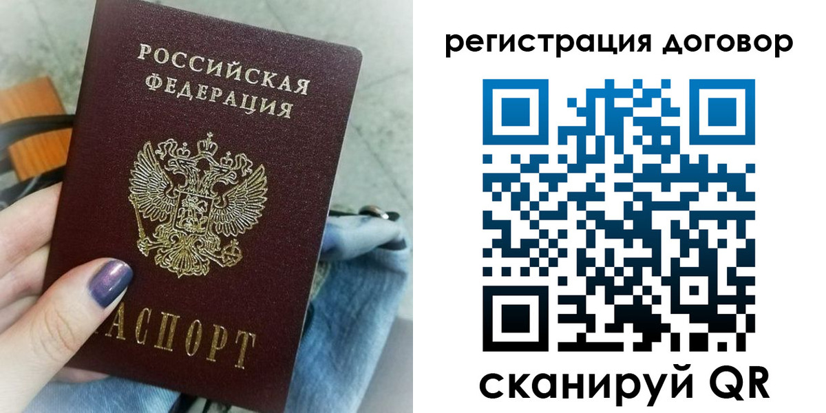 прописка для кредита в Тобольске