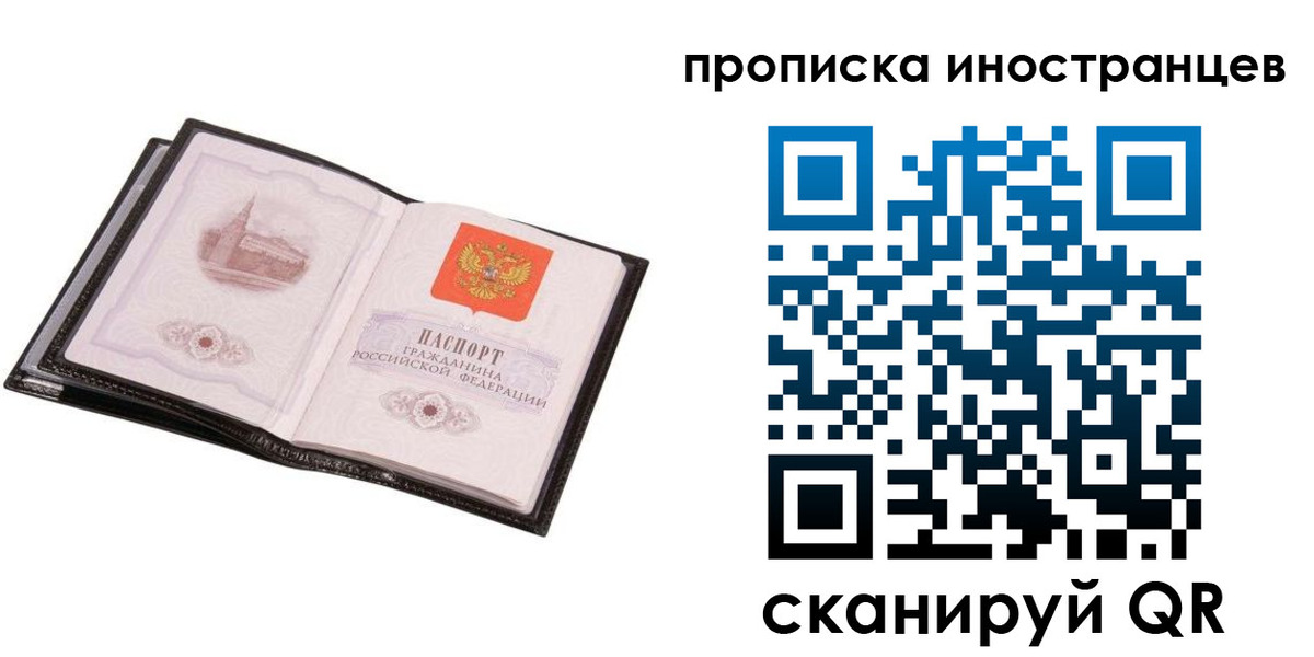 временная регистрация госуслуги в Тобольске