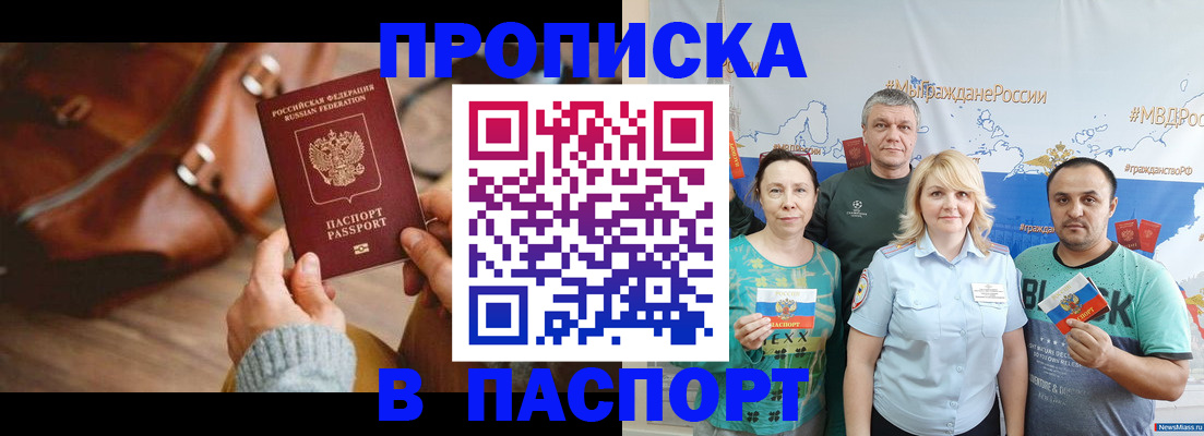 временная регистрация собственник в Тобольске