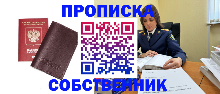 временная регистрация гарантия в Тобольске