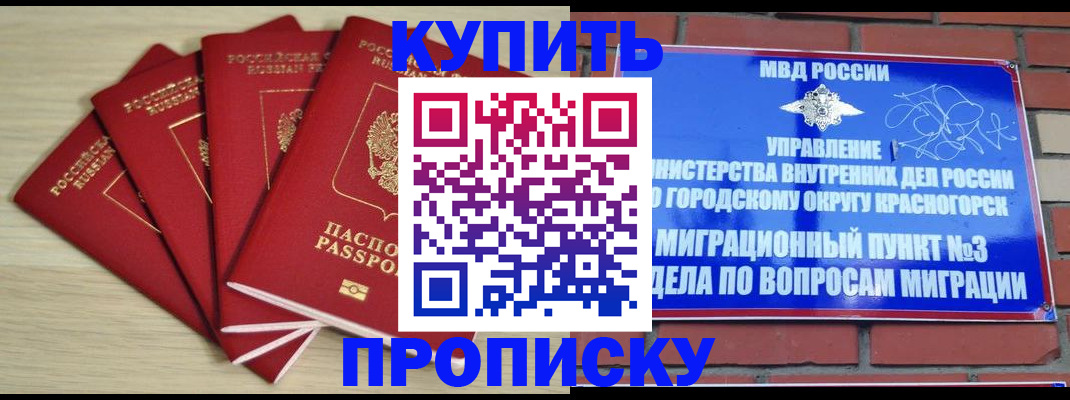 миграционный учет в Тобольске